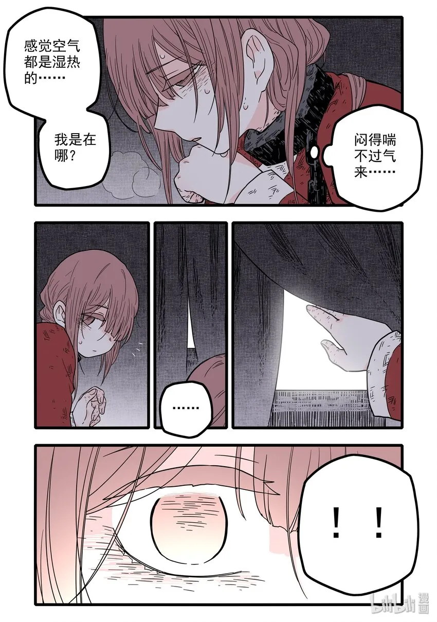 13 第十三话 第16页