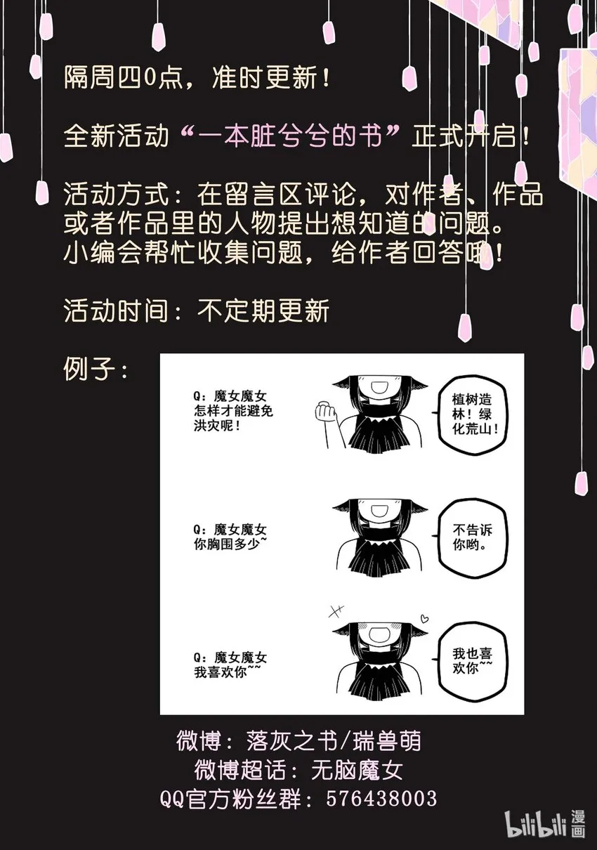 13 第十三话 第17页