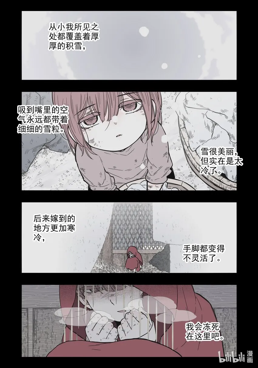 14 第十四话 第3页