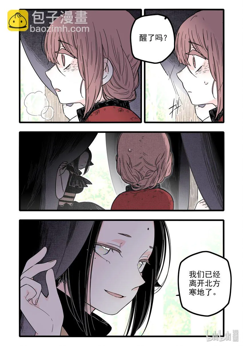 14 第十四话 第5页