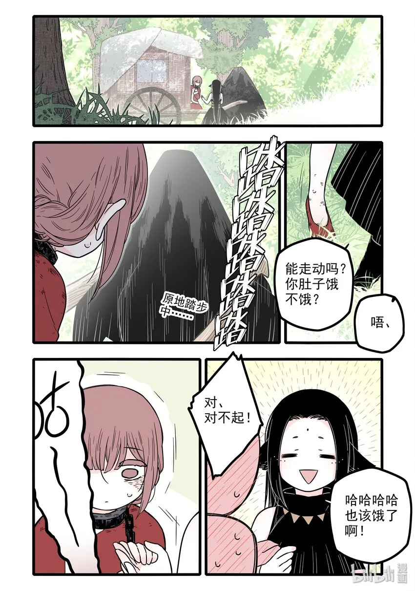 14 第十四话 第6页