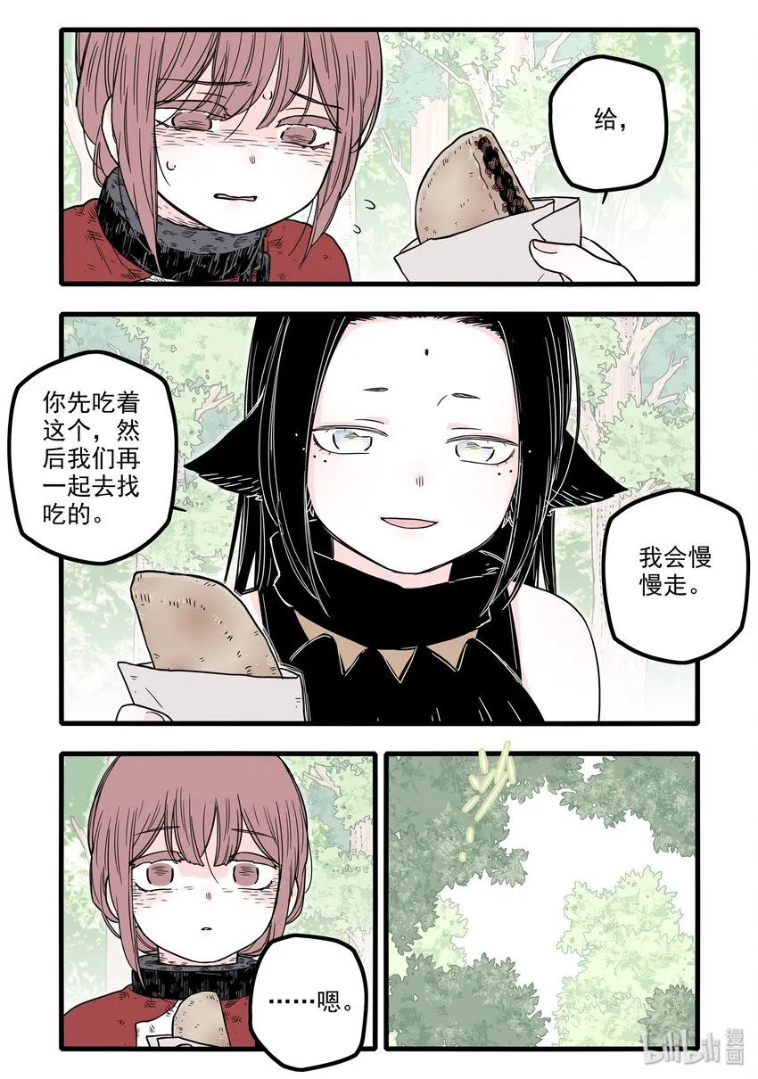 14 第十四话 第7页