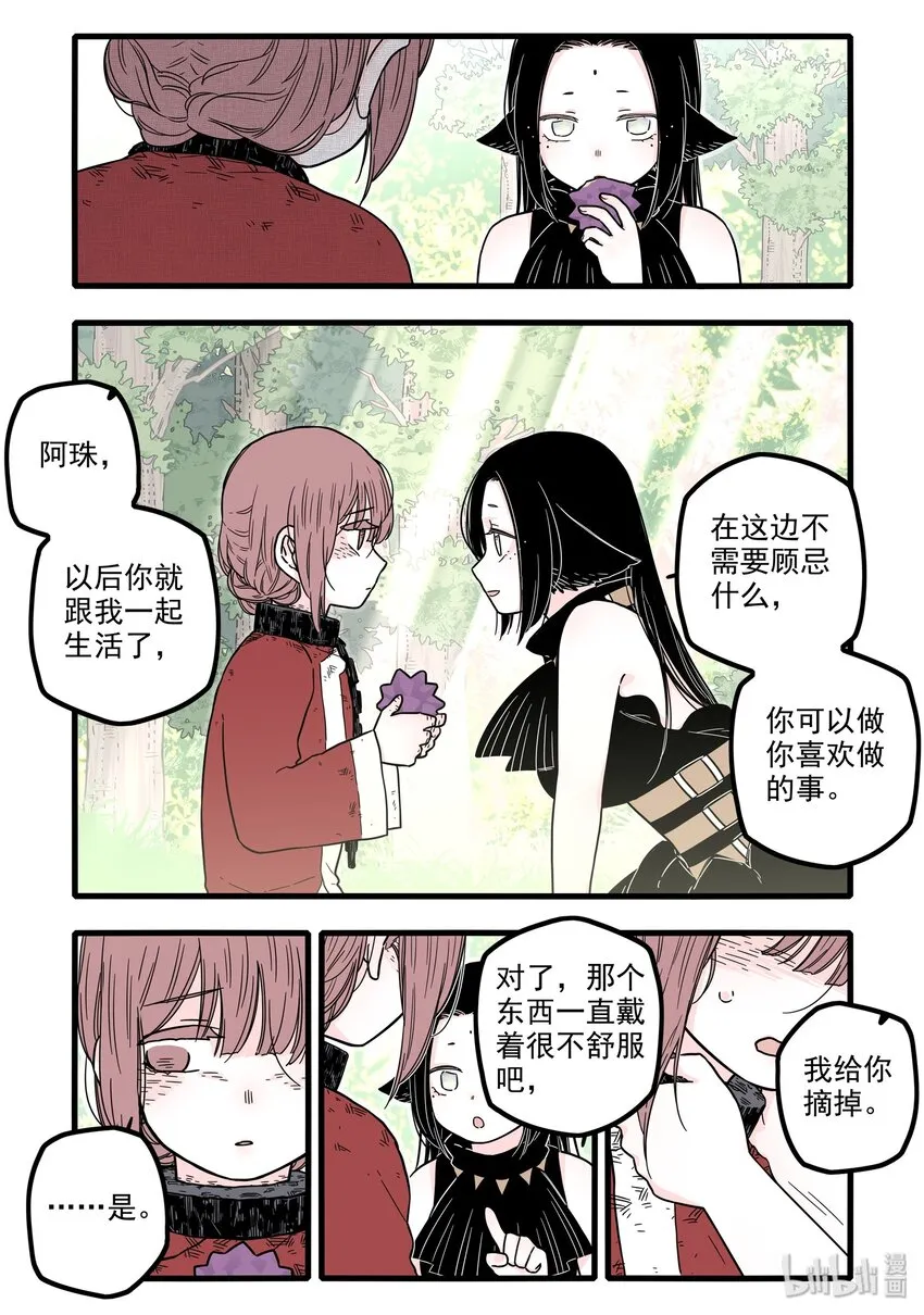 14 第十四话 第9页
