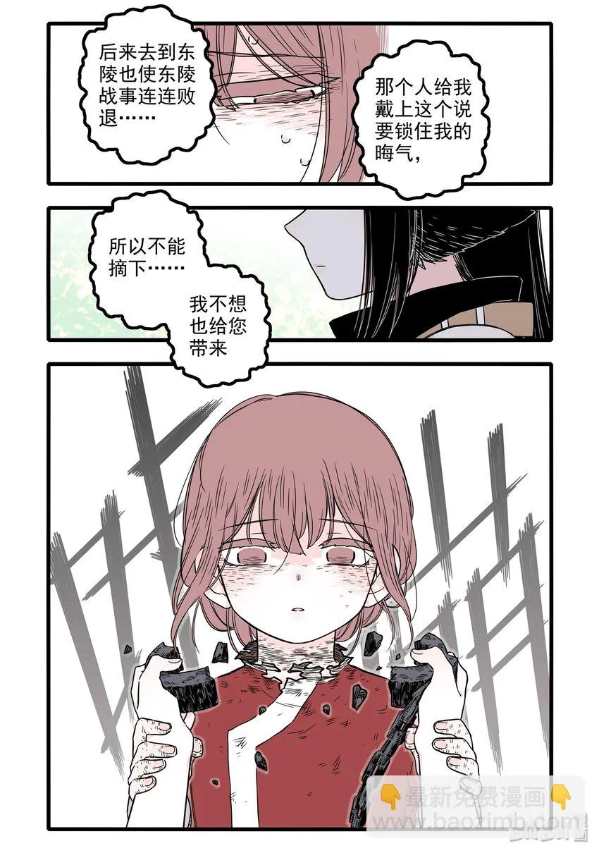 14 第十四话 第11页