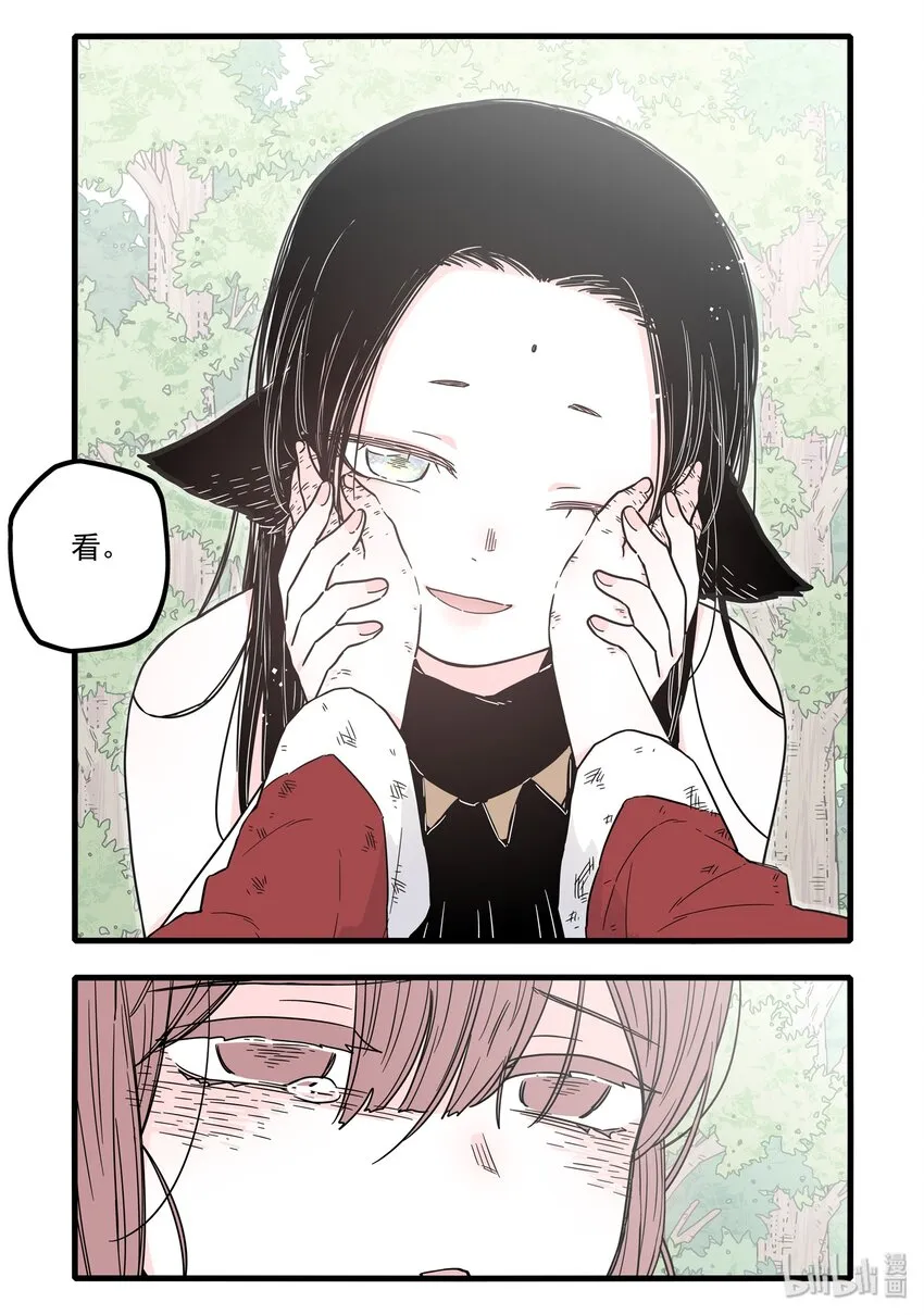 14 第十四话 第13页