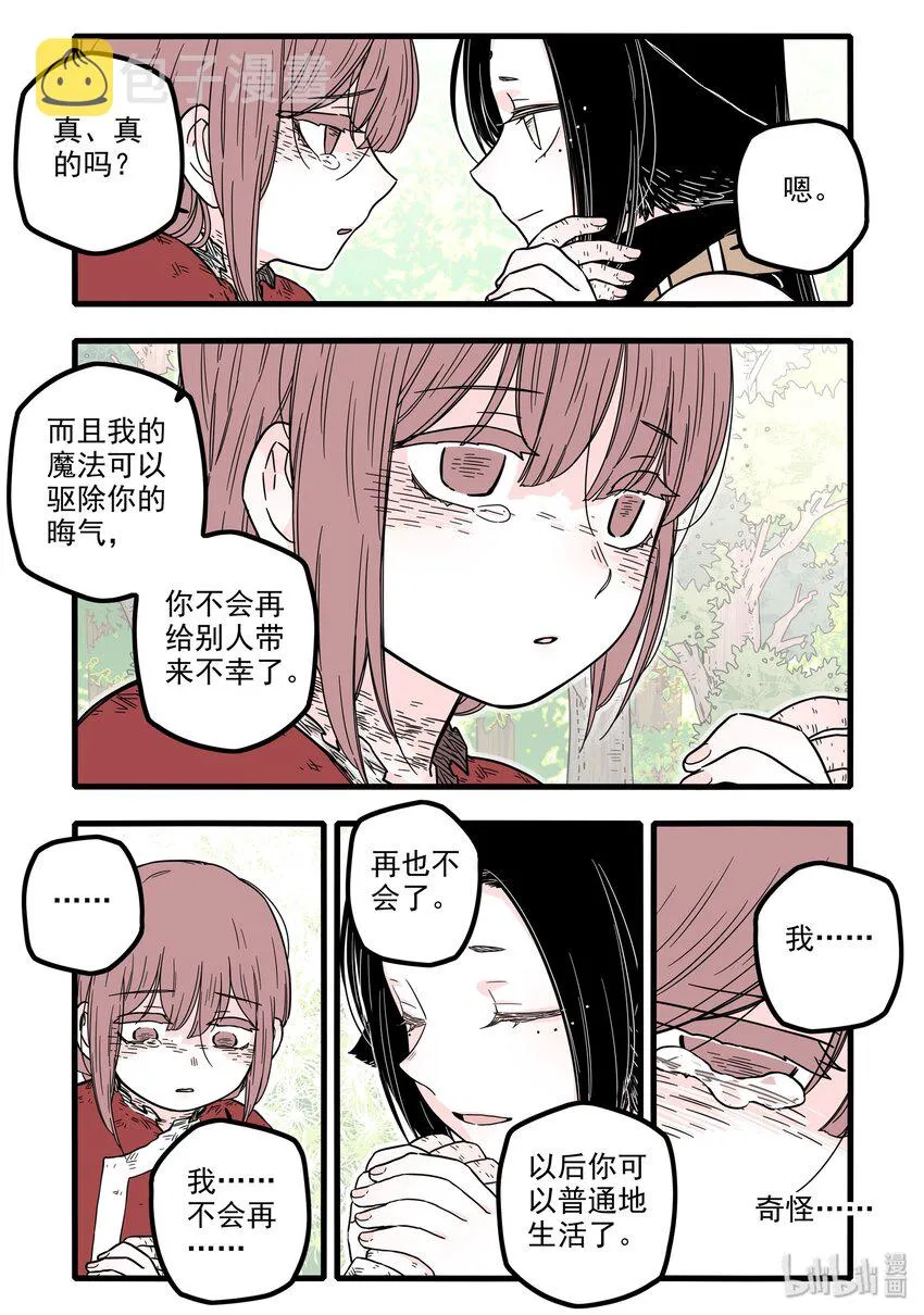 14 第十四话 第14页