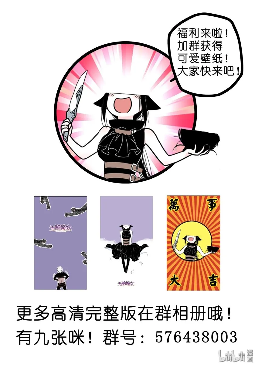 14 第十四话 第17页