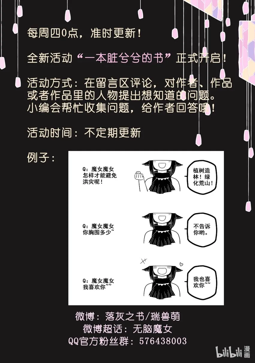 14 第十四话 第18页