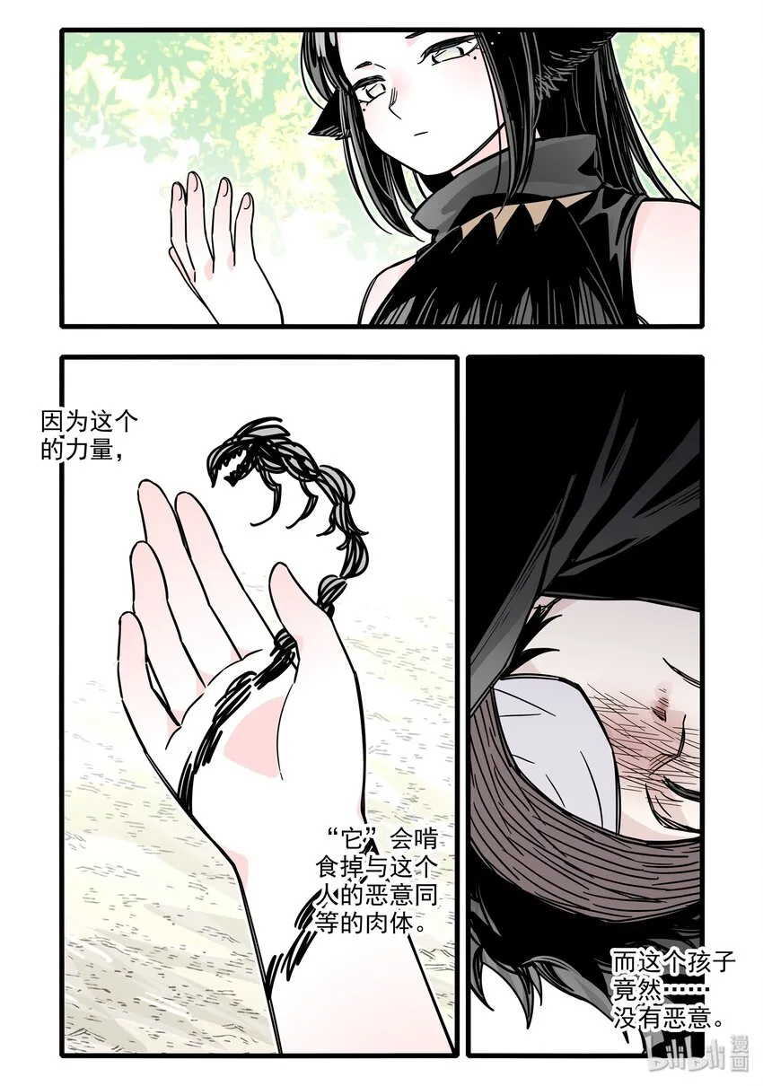 028 第二十八话 第3页