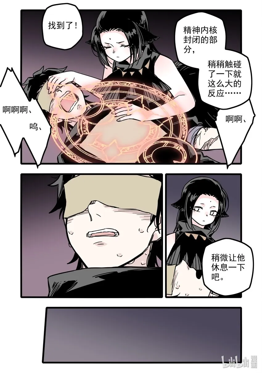 029 第二十九话 第9页