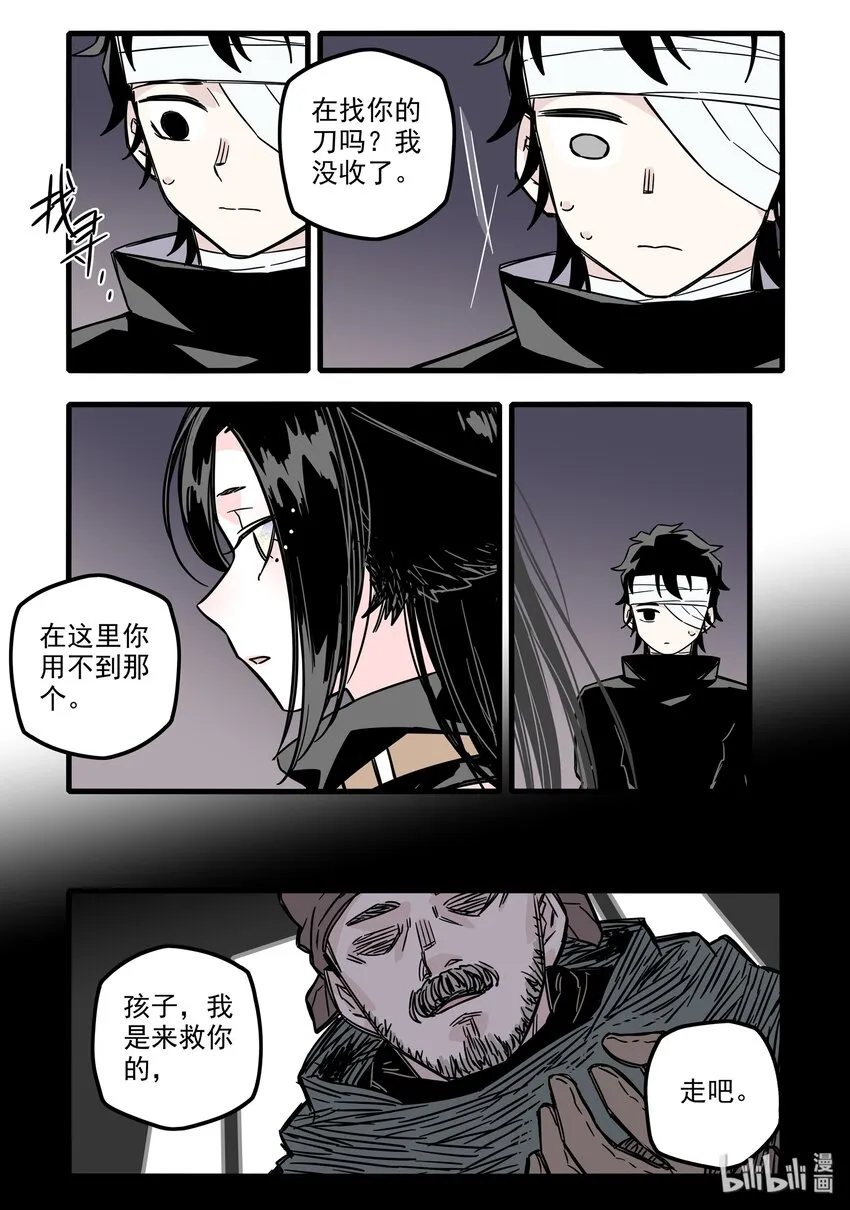 029 第二十九话 第12页