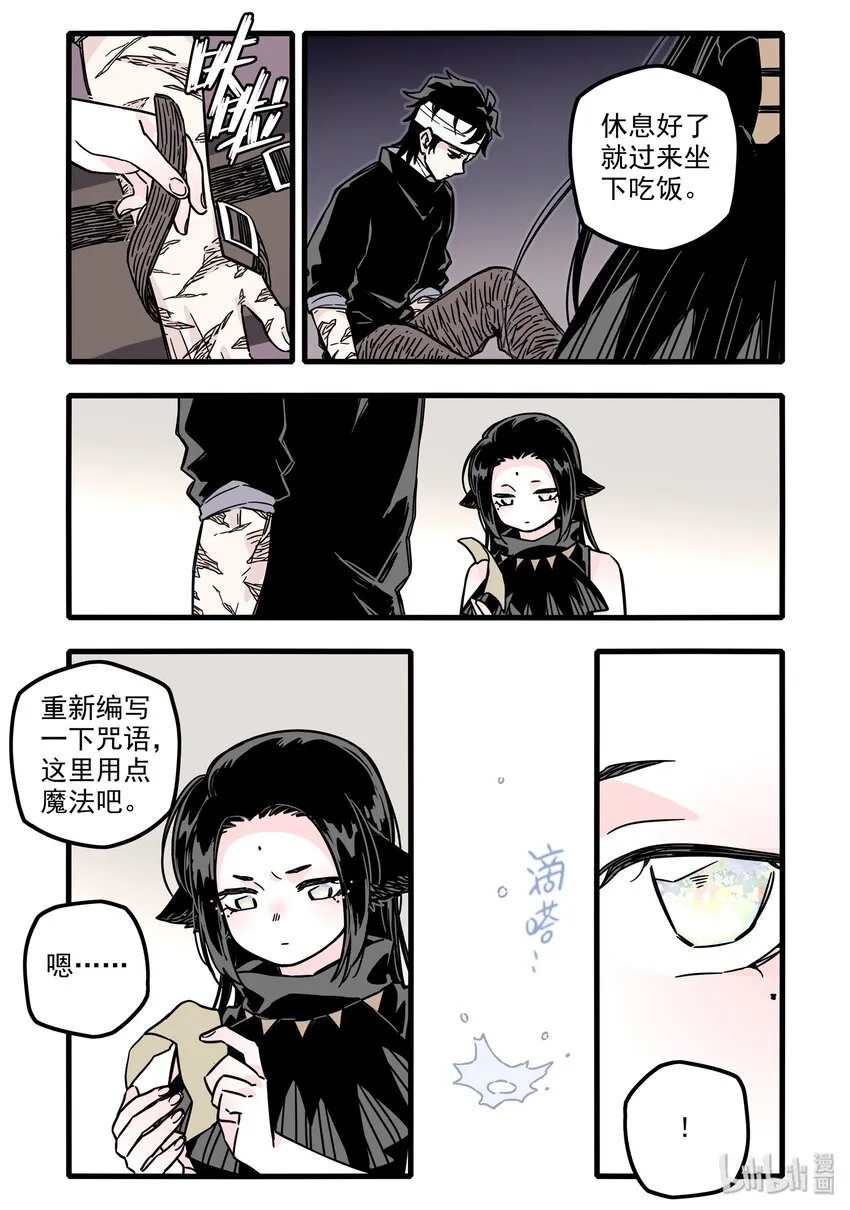 029 第二十九话 第15页