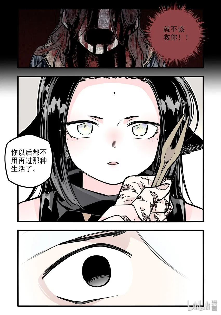 029 第二十九话 第18页