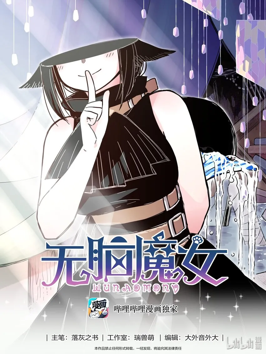 030 第三十话 第1页
