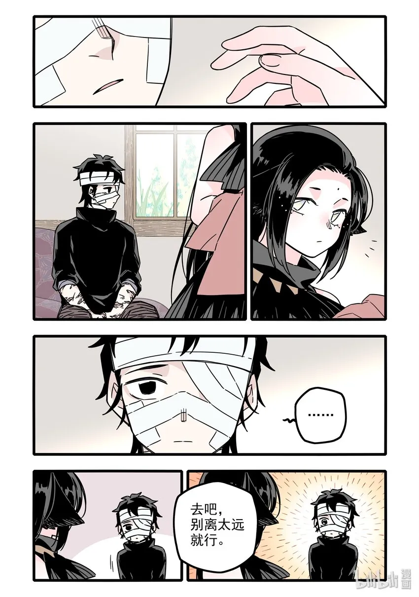 030 第三十话 第4页