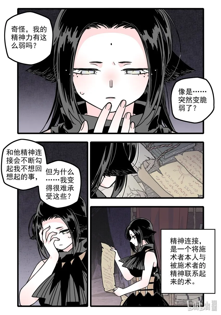 030 第三十话 第8页