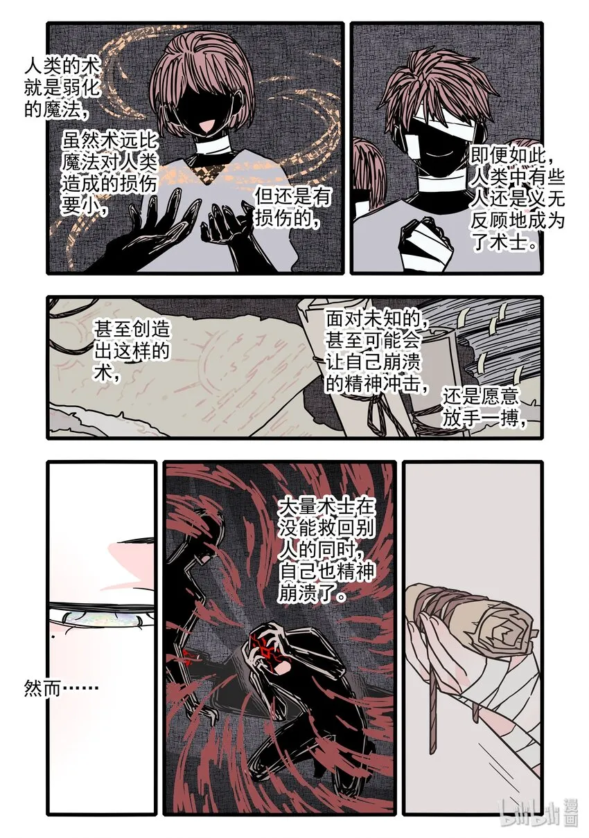 030 第三十话 第9页