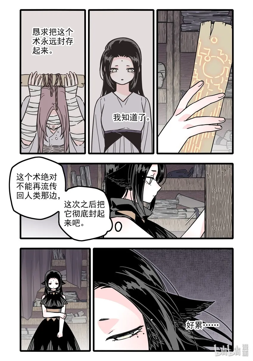 030 第三十话 第10页