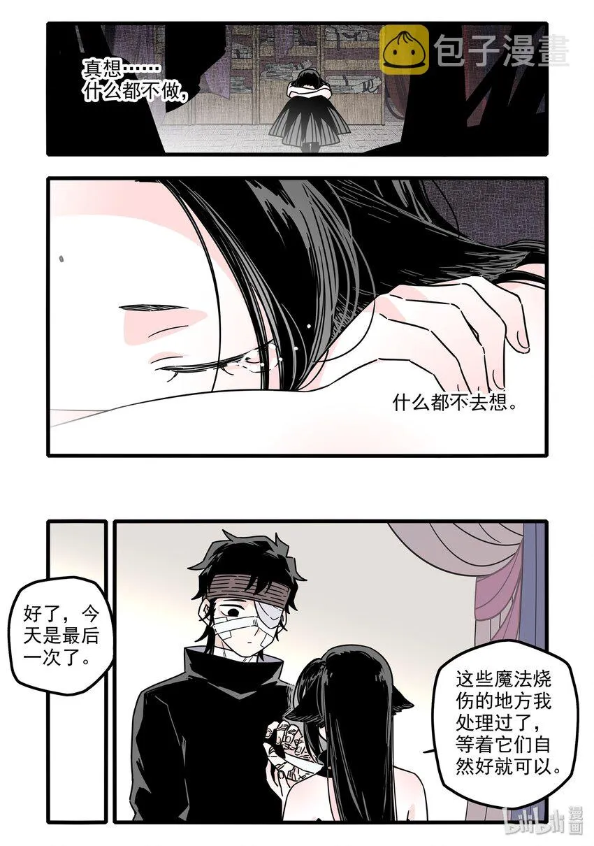 030 第三十话 第11页