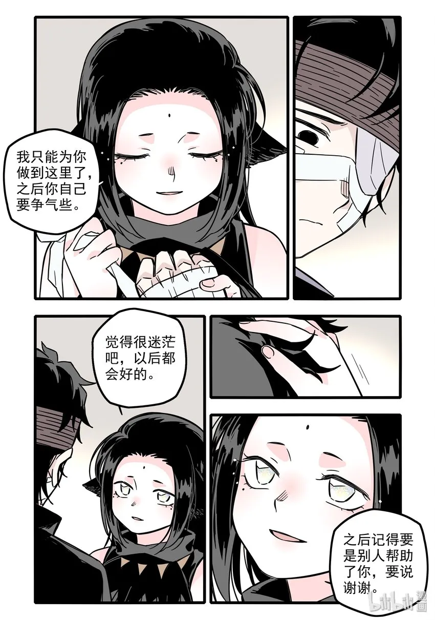 030 第三十话 第12页