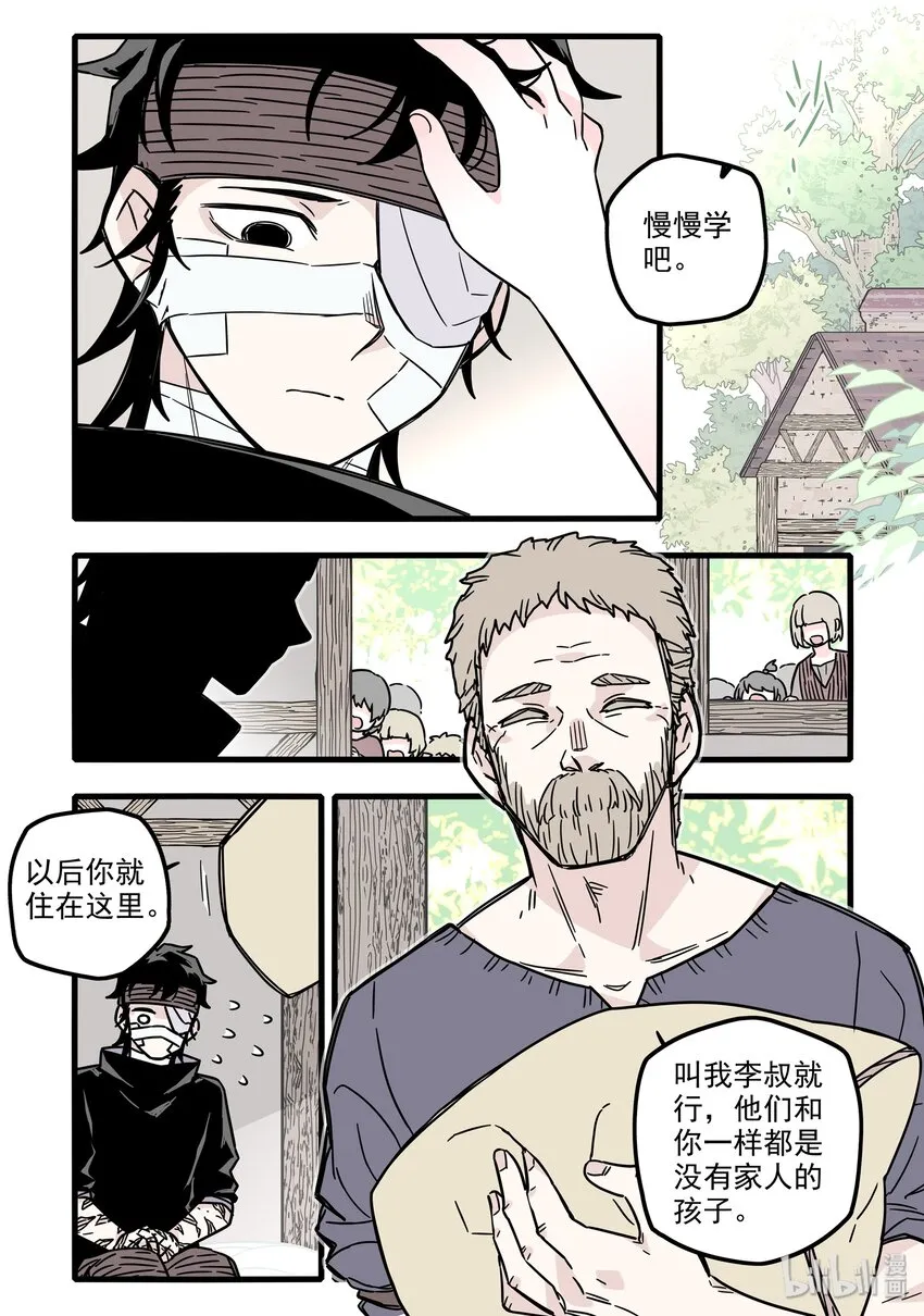 030 第三十话 第13页