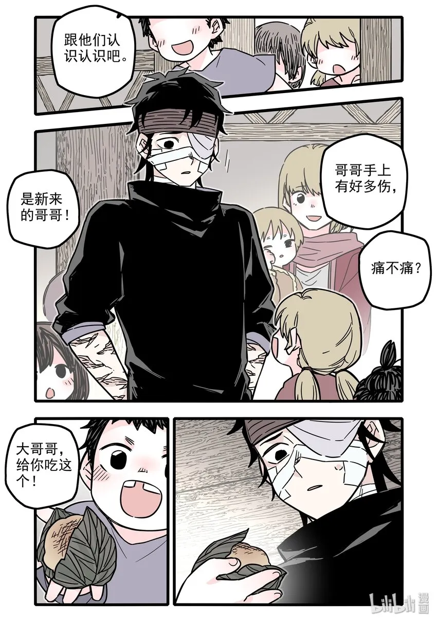 030 第三十话 第14页