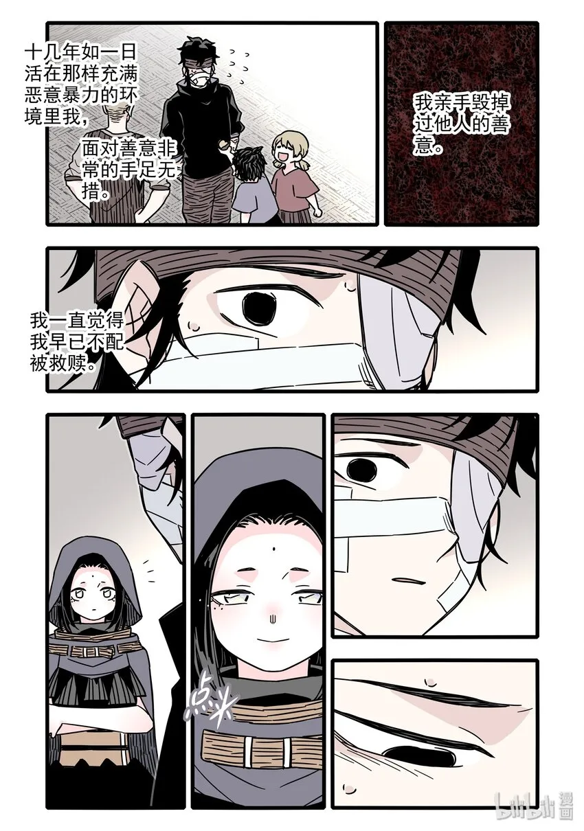 030 第三十话 第15页
