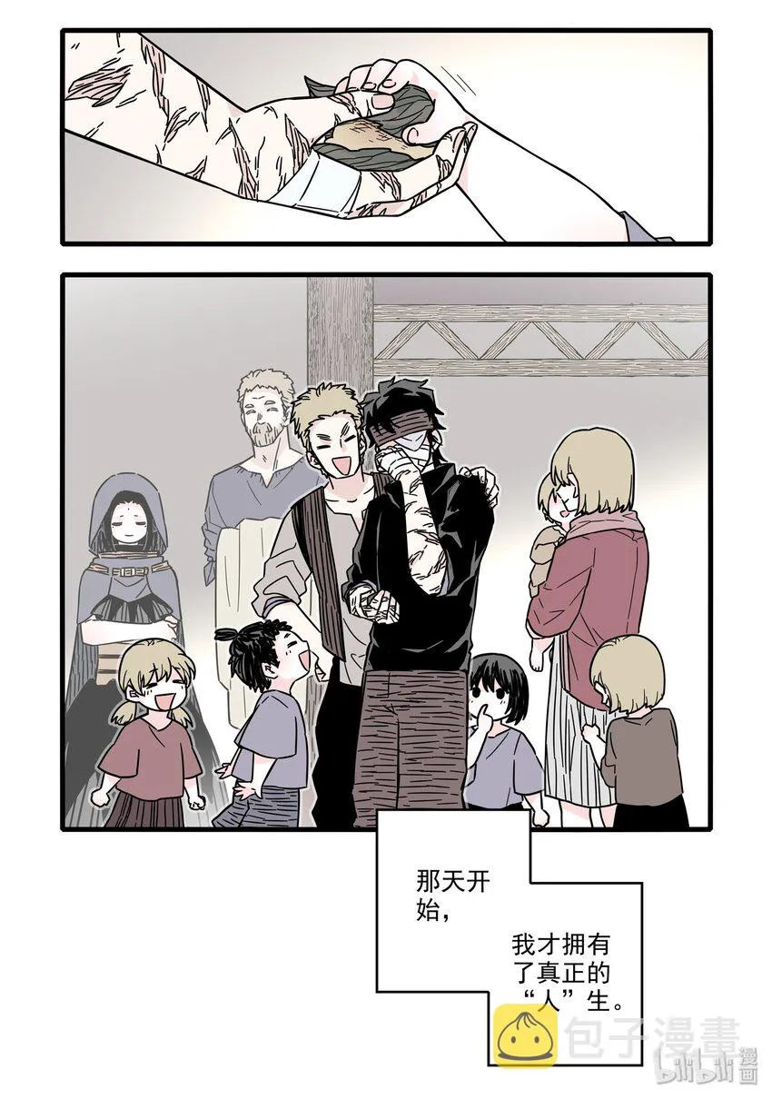 030 第三十话 第16页