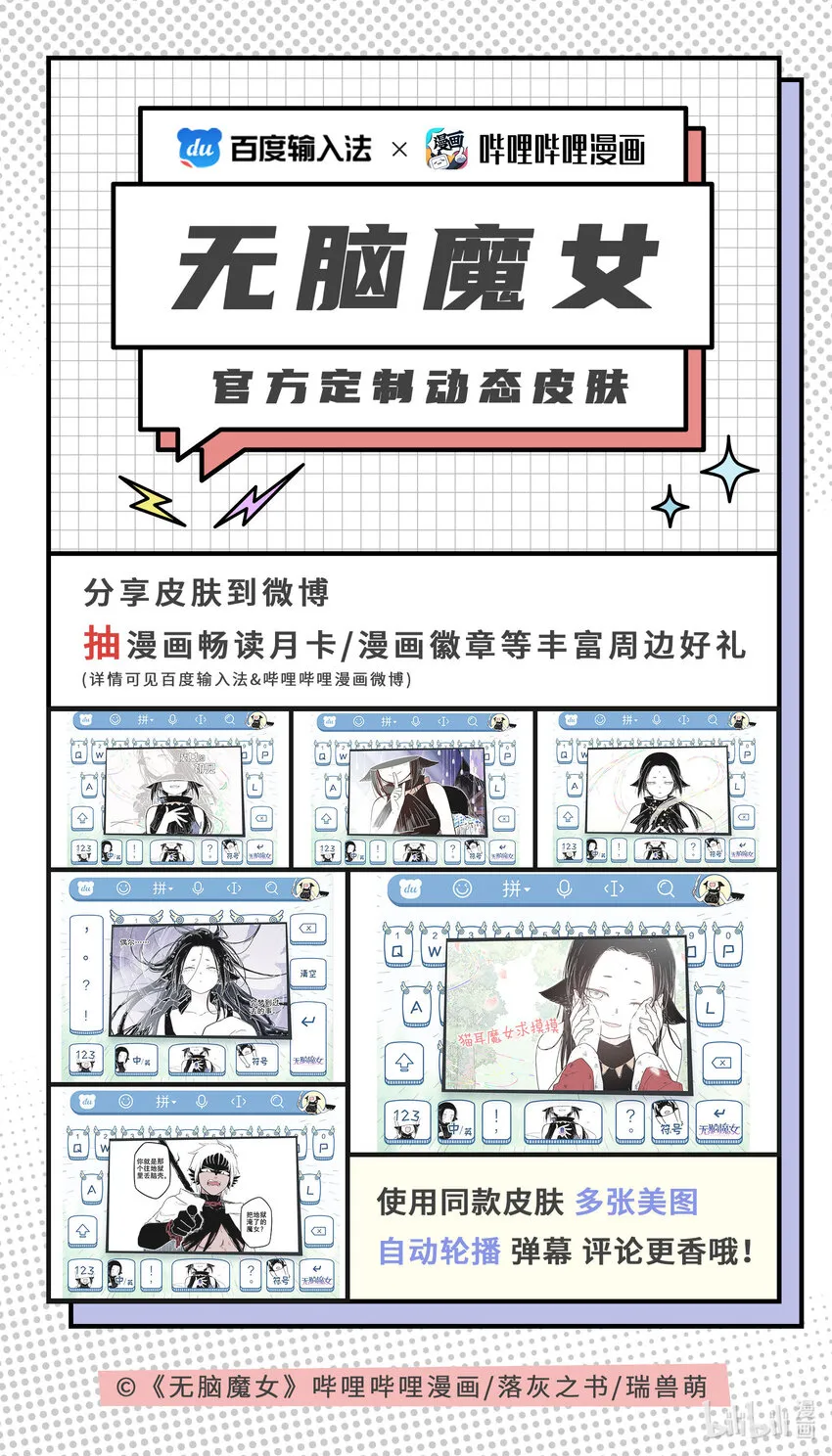 034 第三十四话 第20页