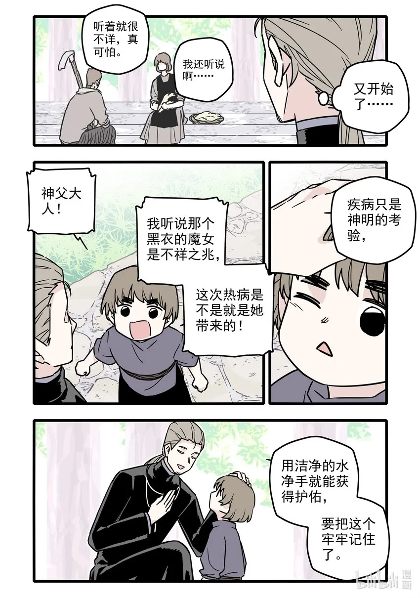 038 第三十八话 第5页