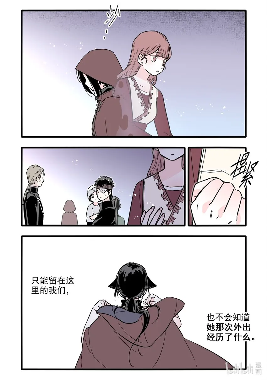 039 第三十九话 第17页