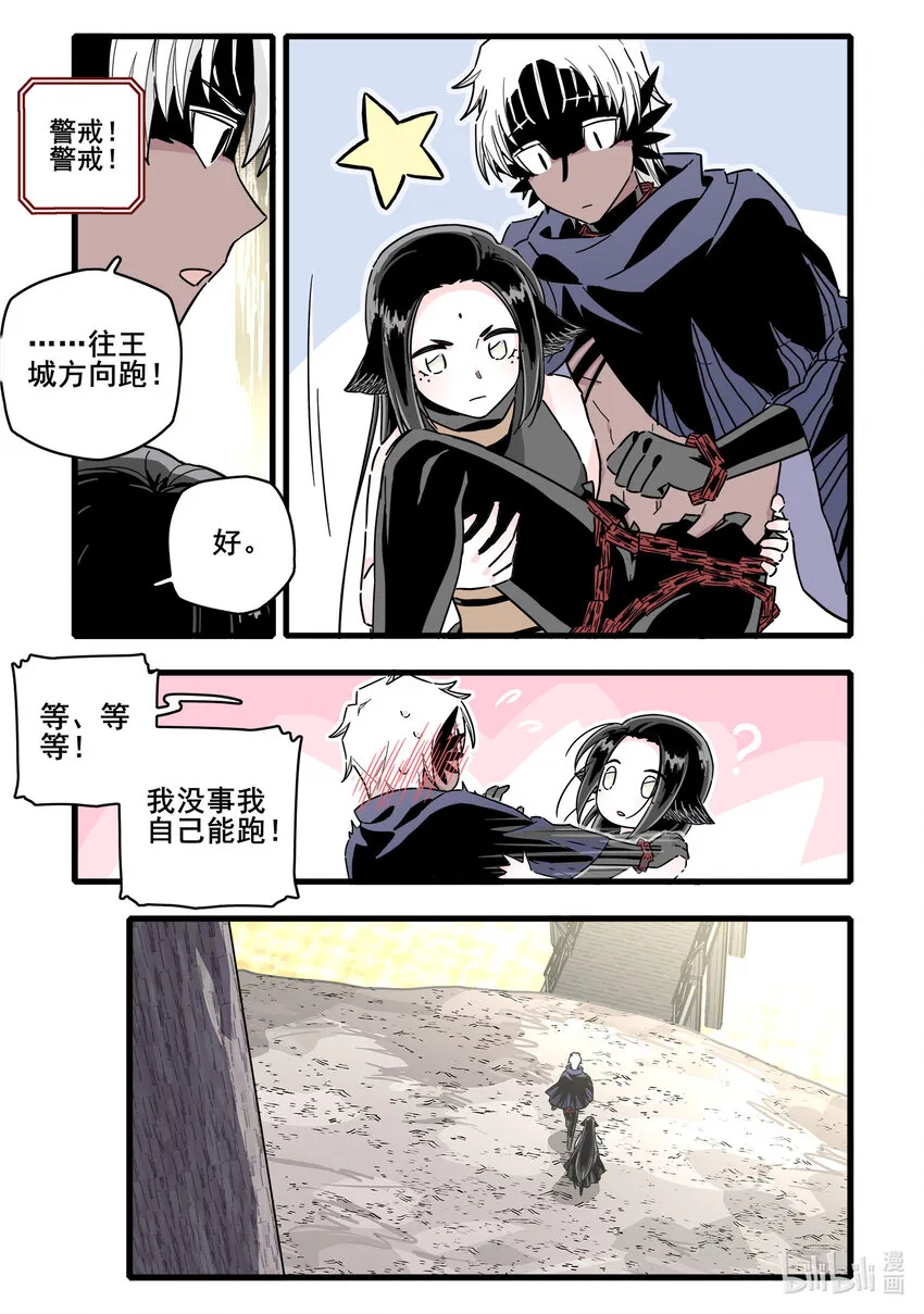 069 第六十九话 第10页