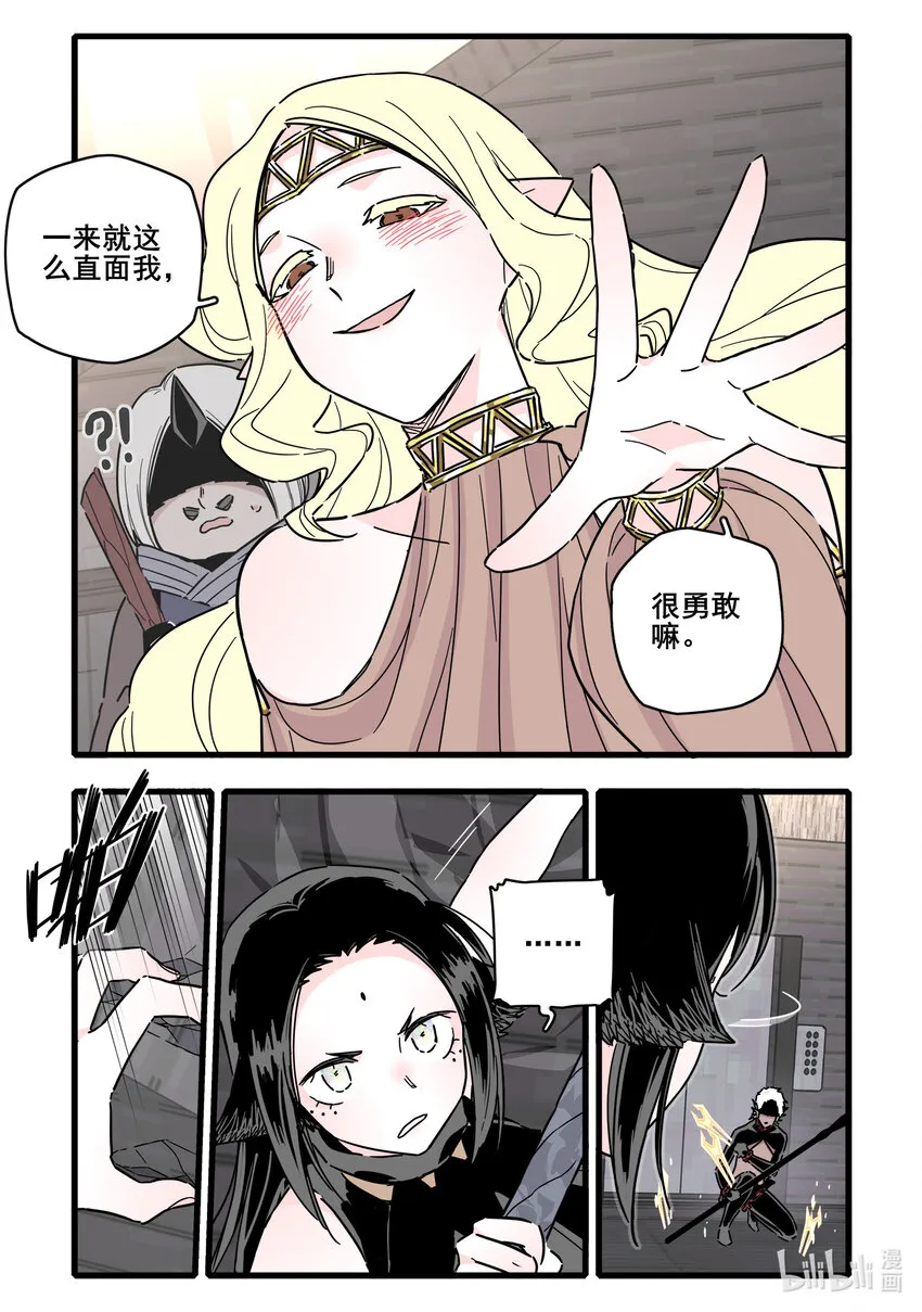 068 第六十八话 第5页