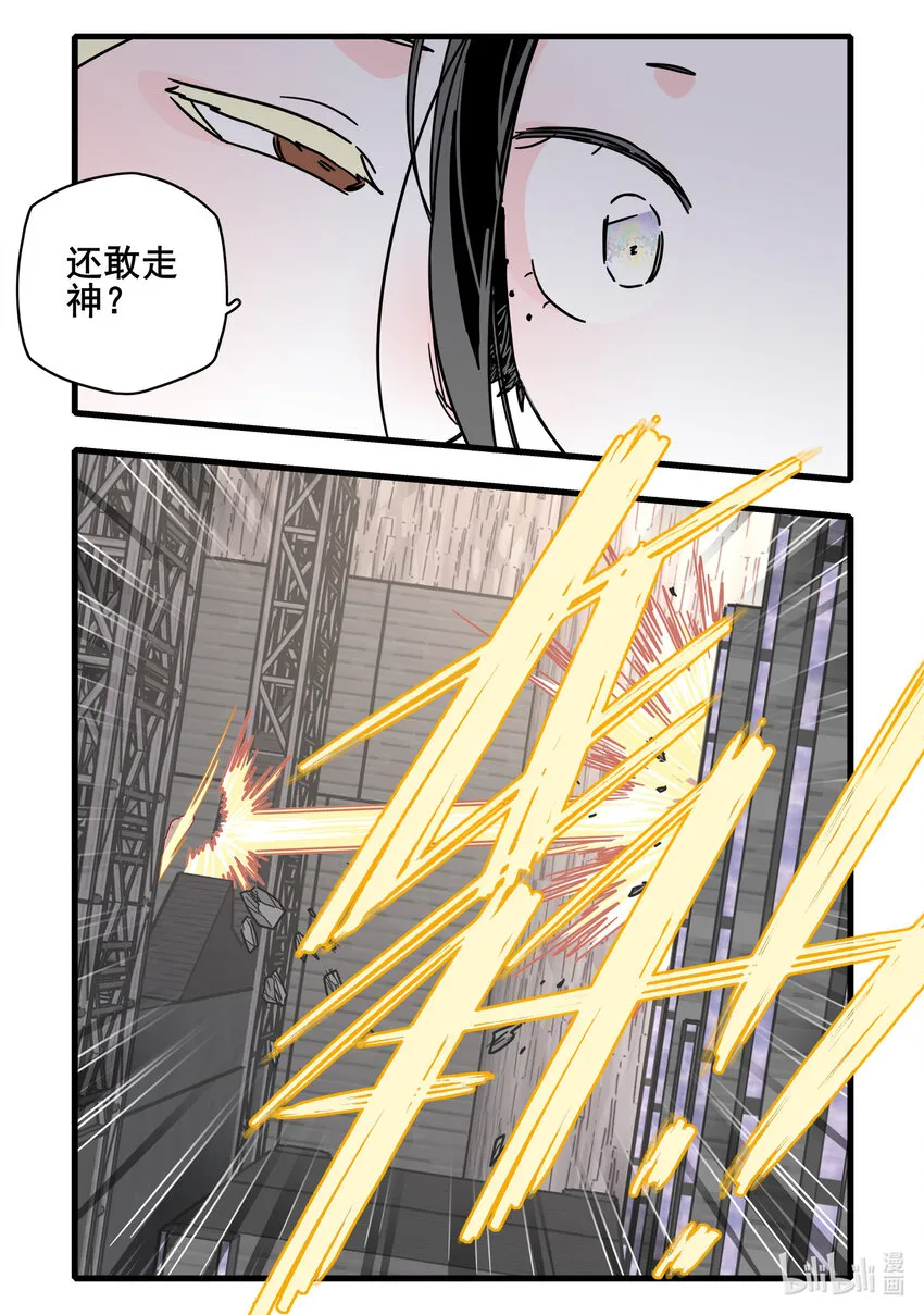 068 第六十八话 第6页