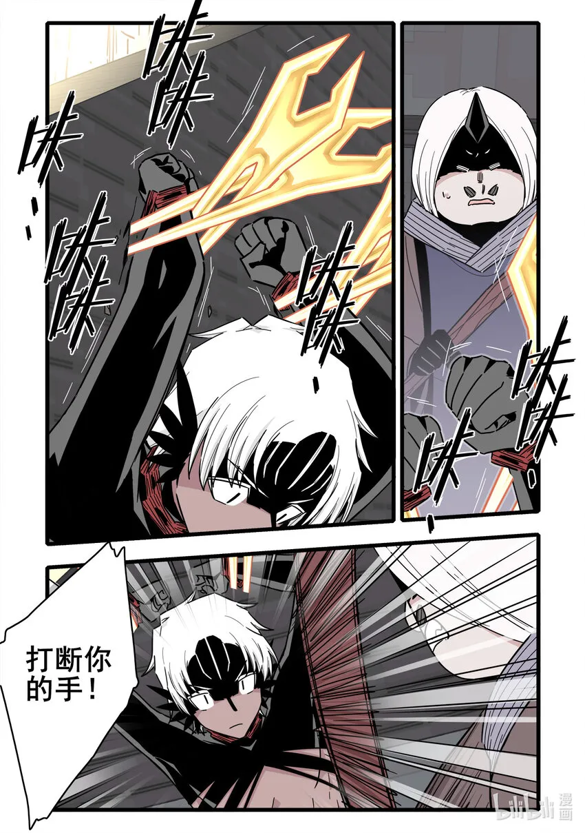 067 第六十七话 第3页