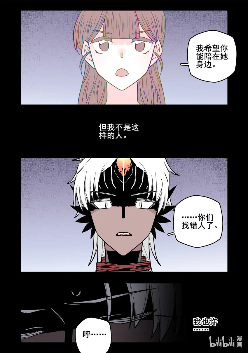 066 第六十六话 第6页