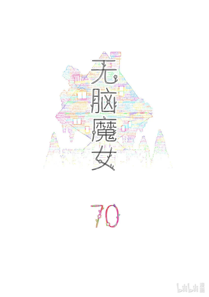 070 第七十话 第2页