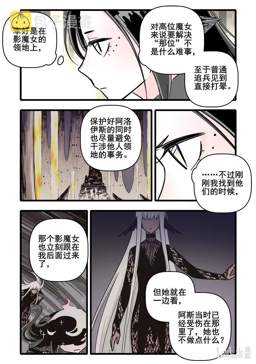 070 第七十话 第3页