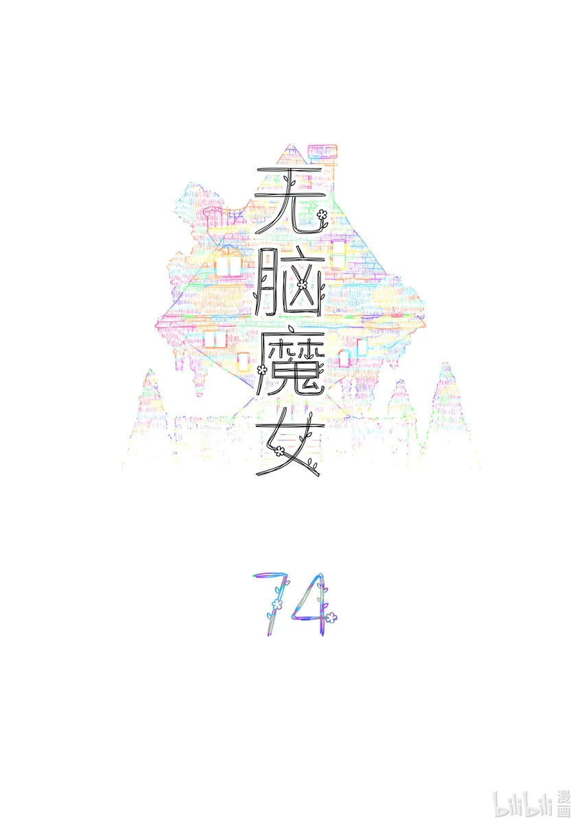 074 第七十四话 第2页