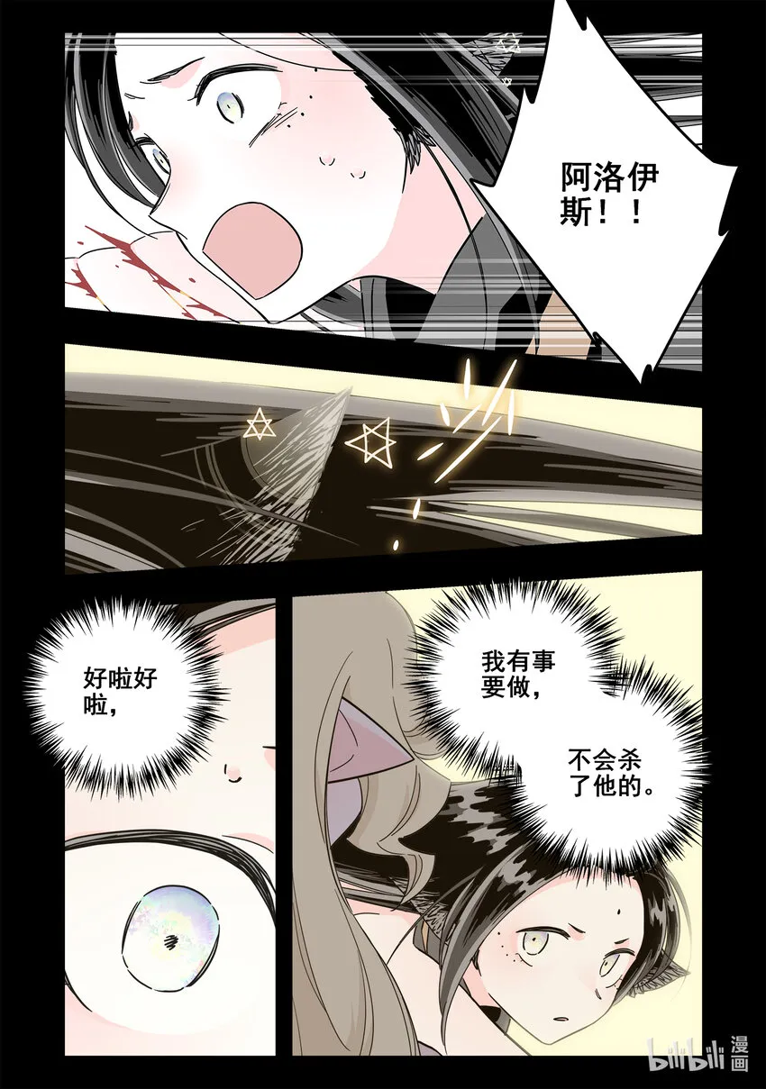 074 第七十四话 第3页