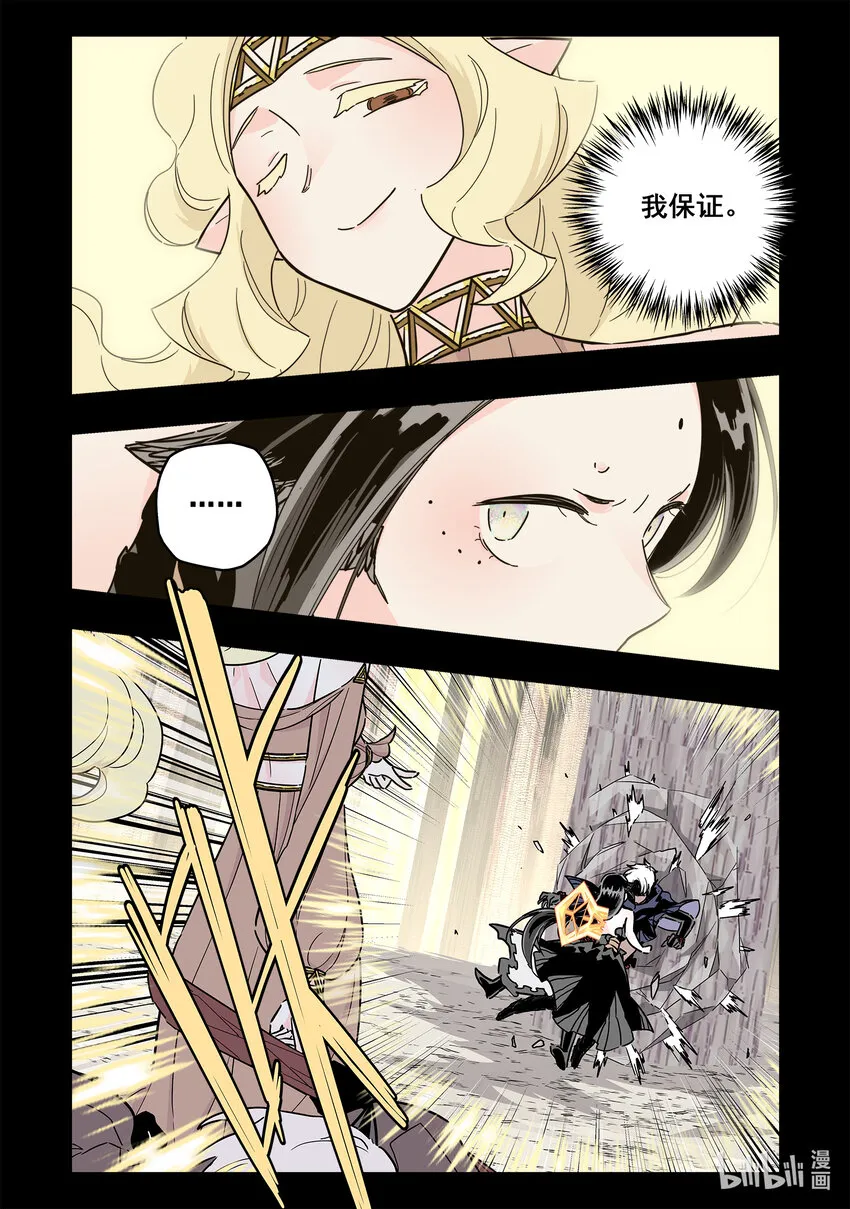 074 第七十四话 第4页