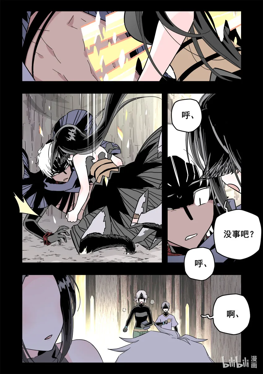 074 第七十四话 第6页