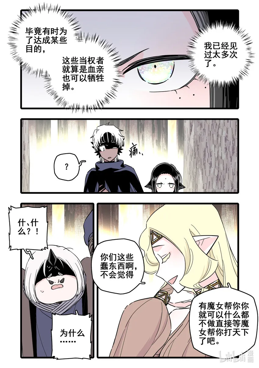 074 第七十四话 第9页