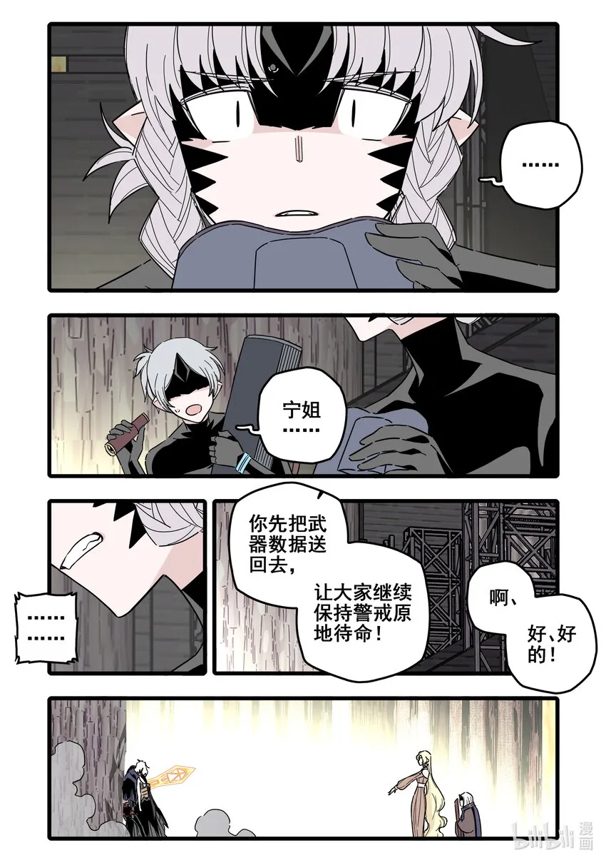 073 第七十三话 第5页