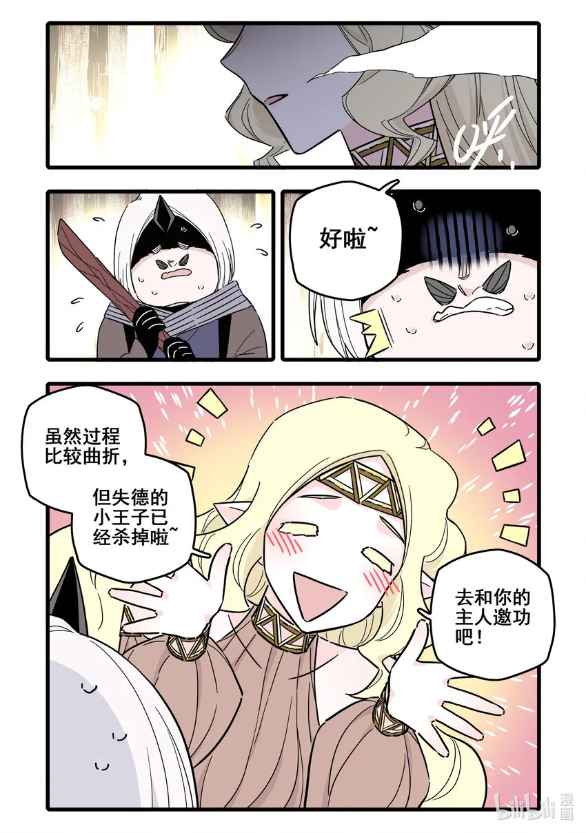 073 第七十三话 第6页