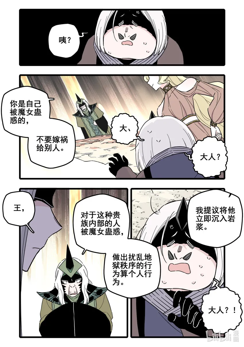073 第七十三话 第10页
