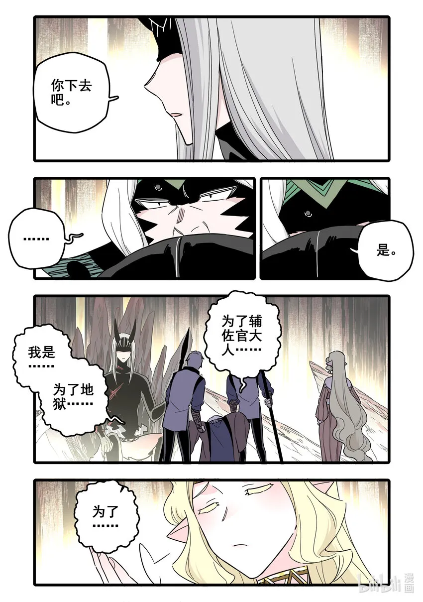 073 第七十三话 第11页