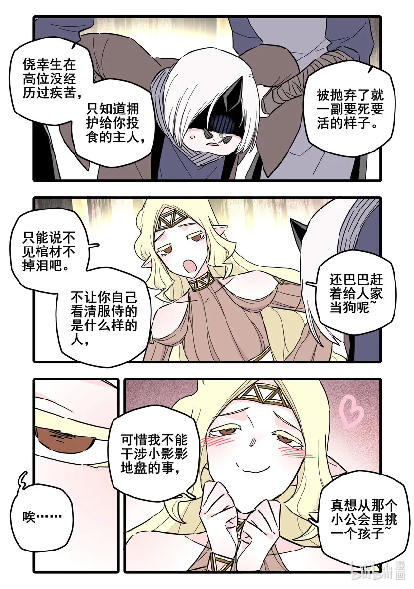 073 第七十三话 第12页