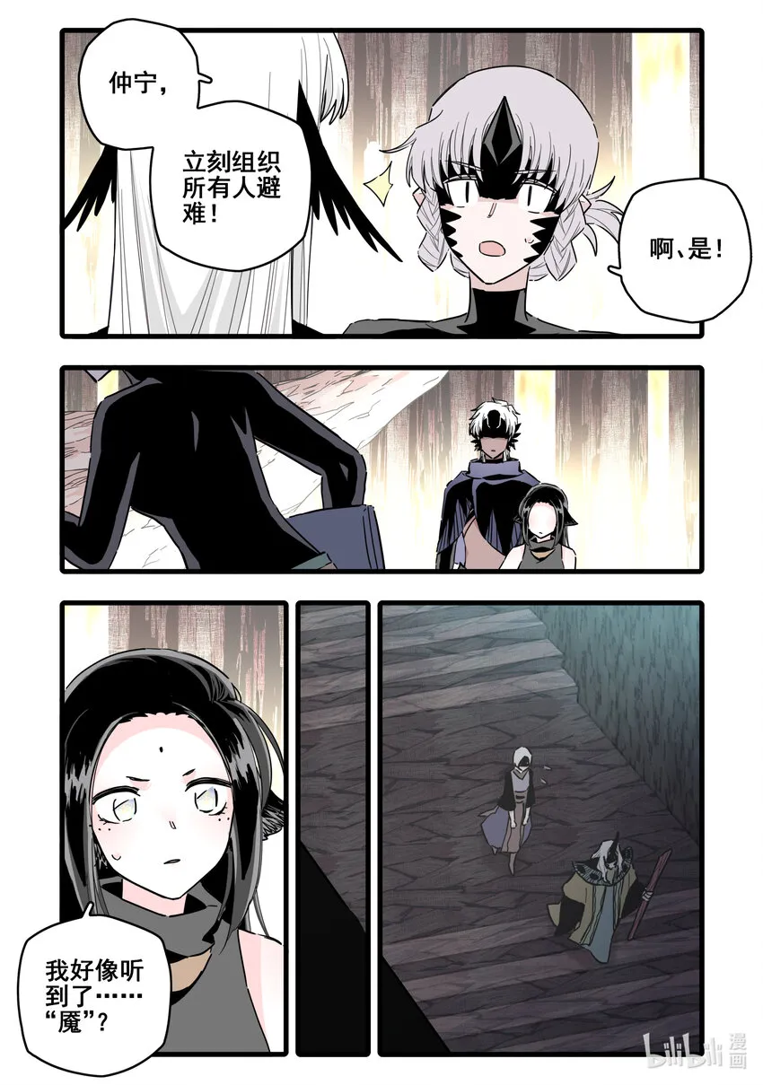 075 第七十五话 第6页
