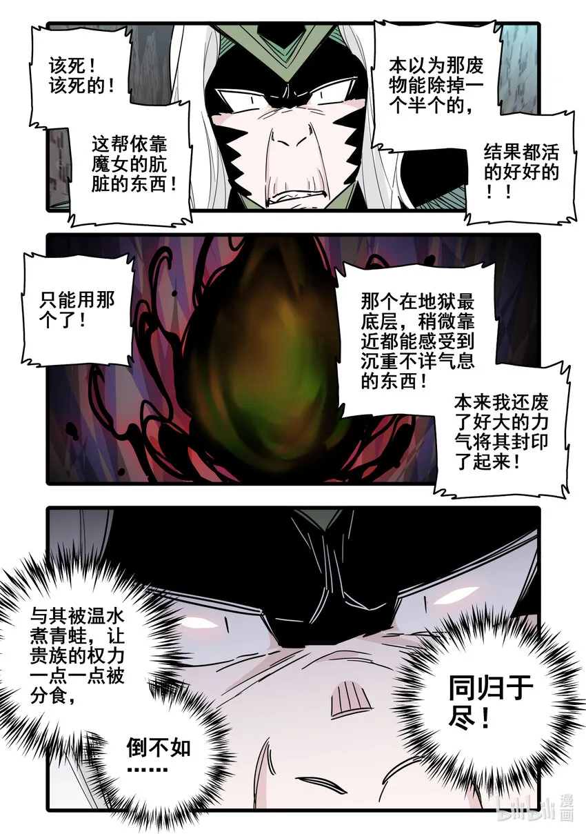 075 第七十五话 第7页